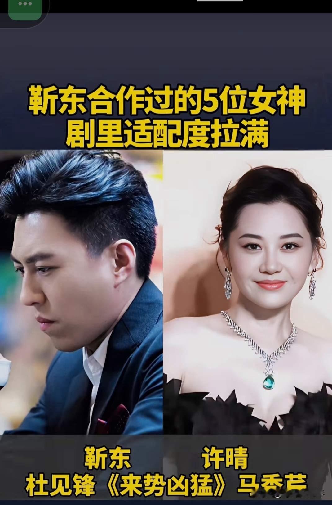 靳东合作过的4位女神，许晴王丽坤江珊蓝盈莹，剧里适配度拉满。和许晴是最有风情