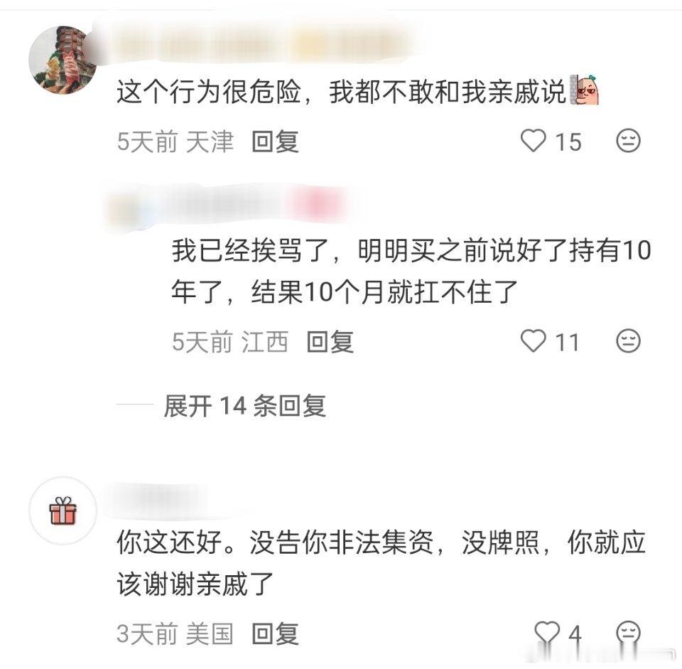 危险行为🚫请勿模仿