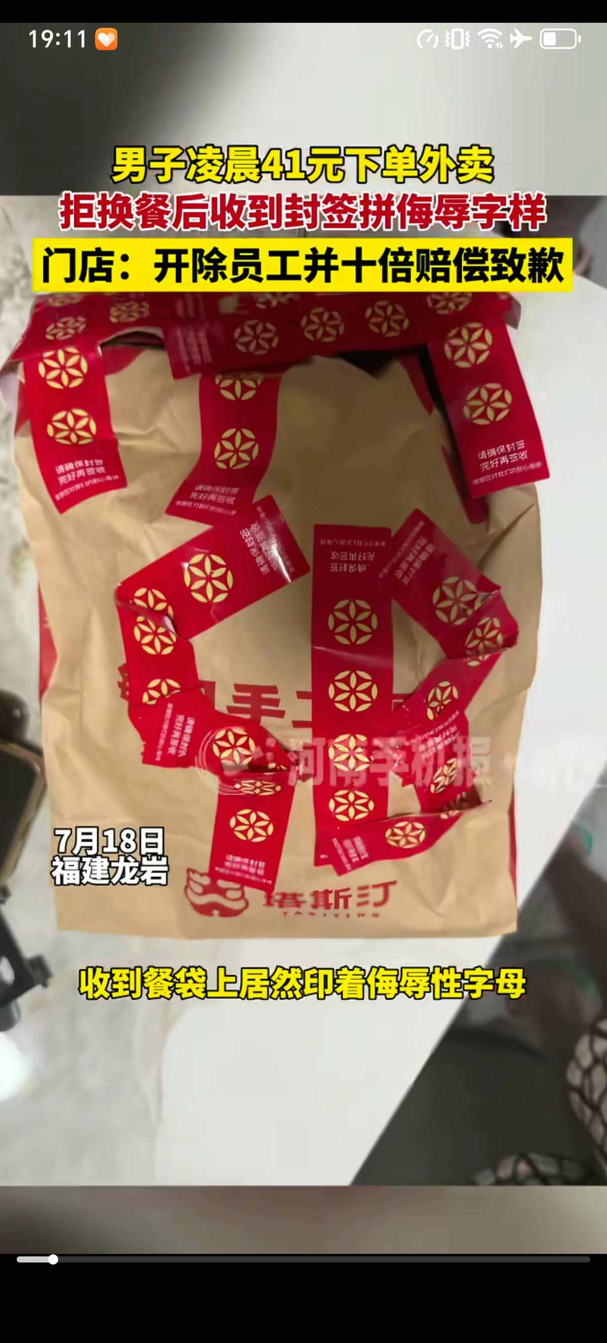 福建龙岩一个男子很有勇气的半夜凌晨2点58分点塔斯汀蜜汁手扒鸡套餐，不顾店员告诉