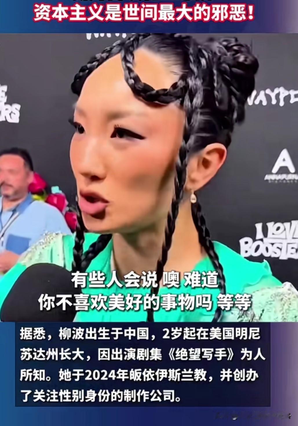 这是资本主义催生下的产物吗？