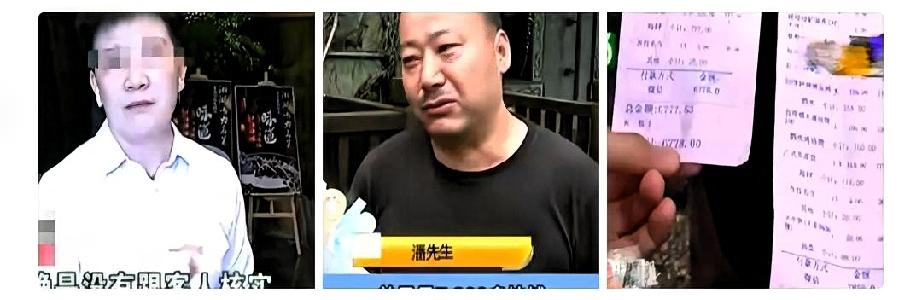 杭州这事儿，真是把所谓“体面人”的遮羞布给扯下来了。杭州的潘先生请客吃饭，没