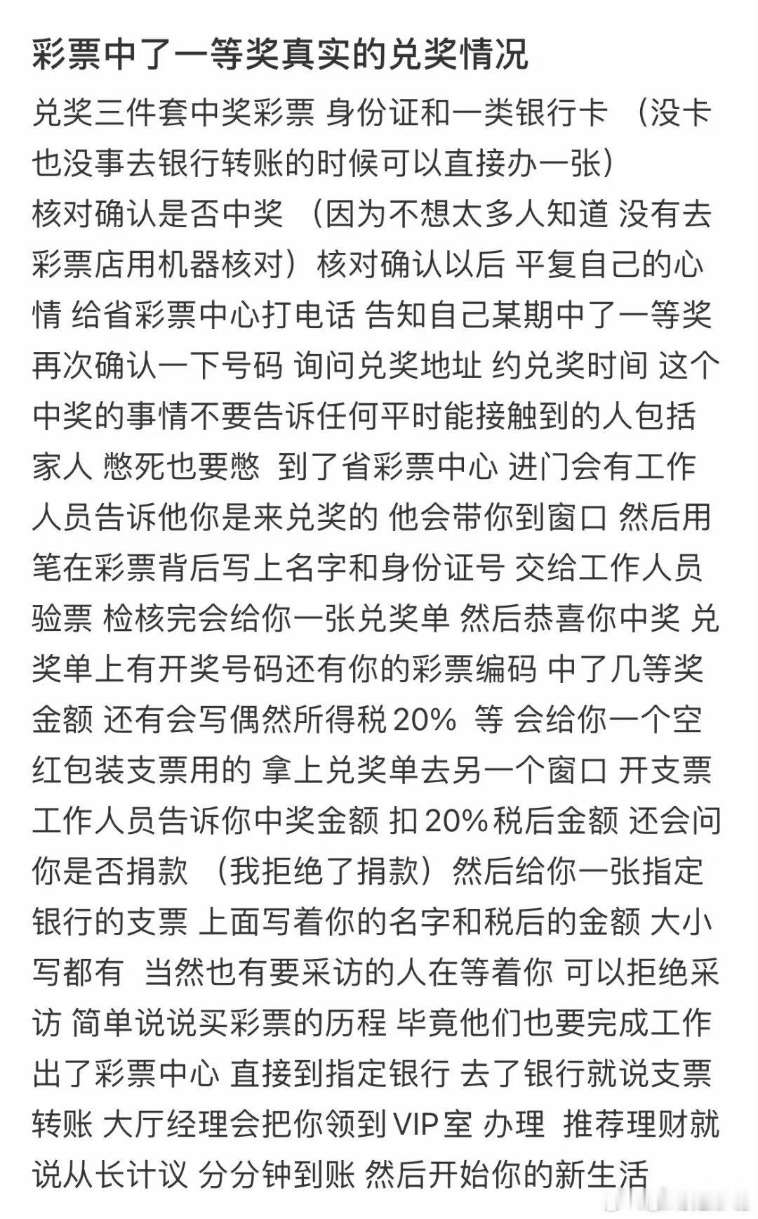 就等买彩票了[大笑][大笑]​​​