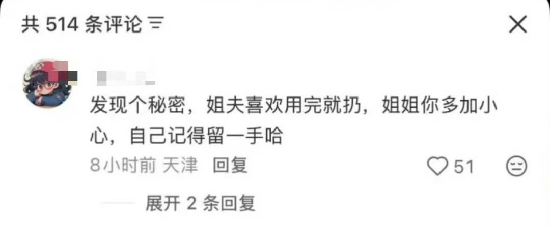 看到王楚钦粉丝跑去冲王皓老婆抖音？？？艹！是不是有病？？？？​
