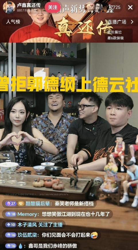 重磅消息！当初拒绝郭德纲加入德云社的相声新势力班主卢鑫，在与搭档玉浩分手，又被师