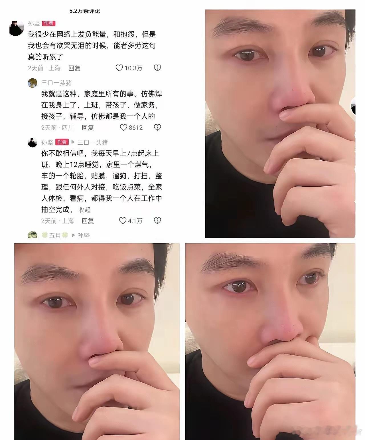 孙坚之所以突然情绪崩溃，其实早有预兆。孙坚家里的情况很复杂，他妈妈和爸爸是重组家