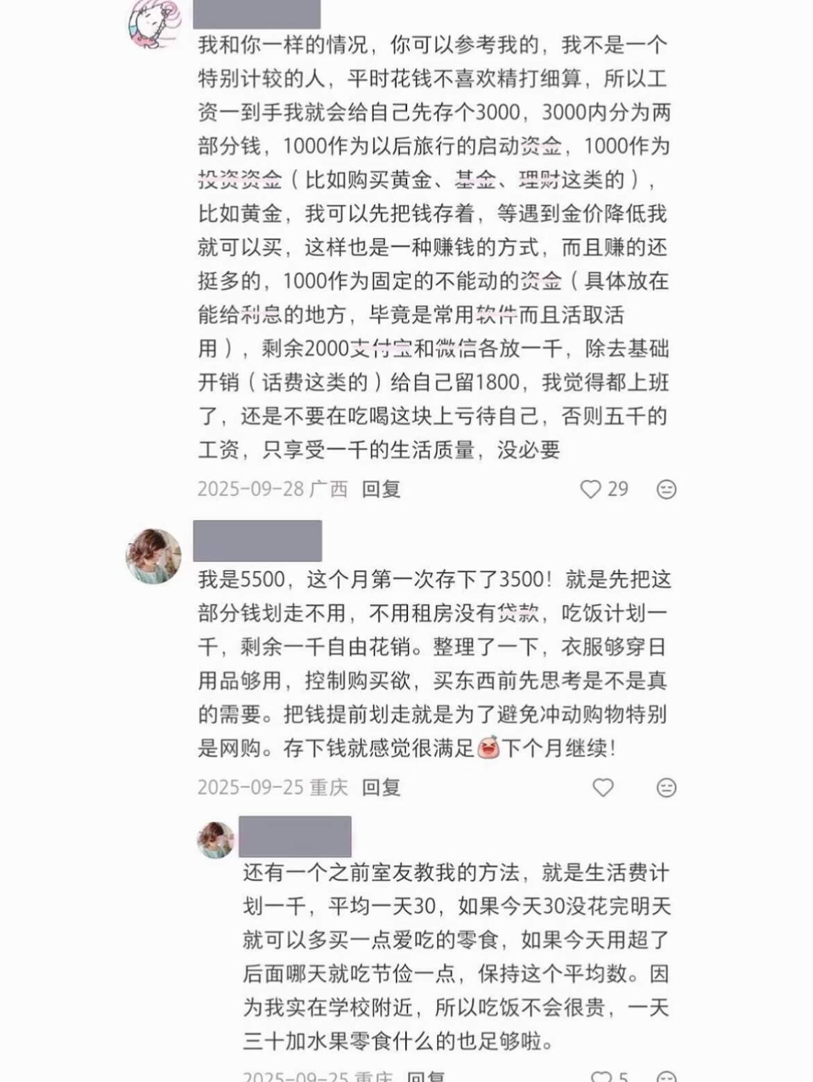 天呐，我突然对钱有概念了！！！​​​