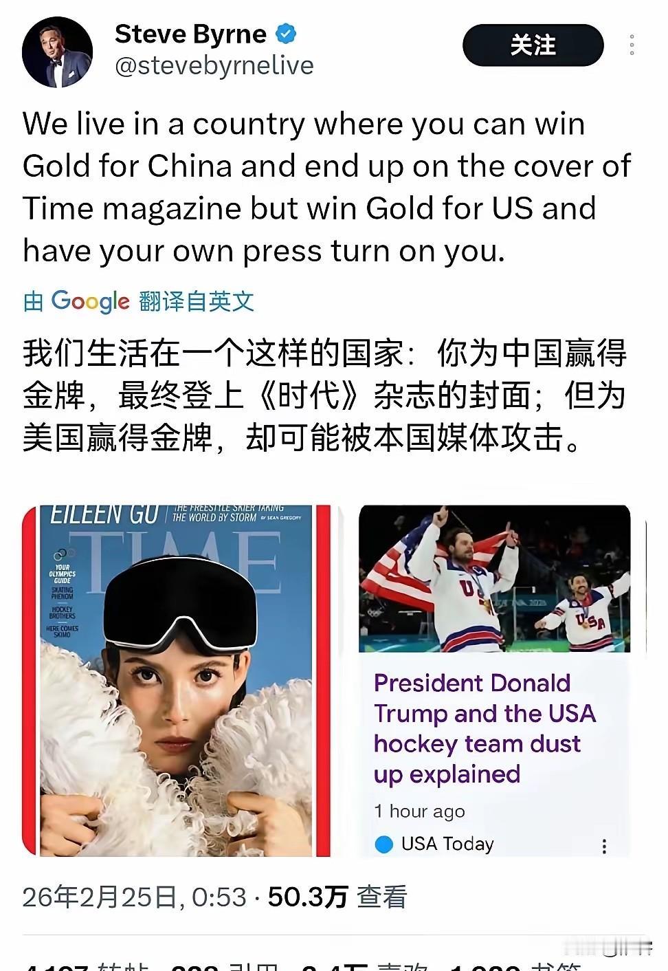 “美国培养了你，你却为中国赢得金牌”，任何国家都可以反对这样的行为，唯独美国不可