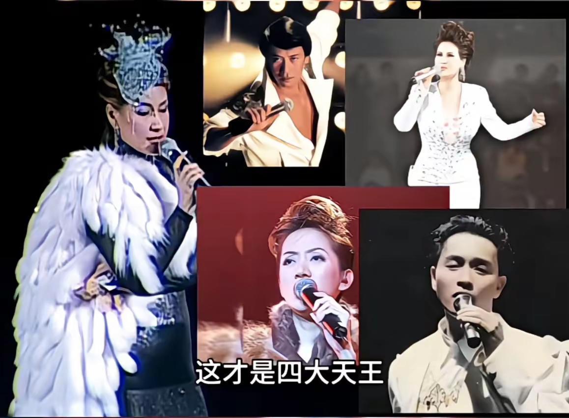 甄妮口中的香港乐坛四大天王。你最喜欢哪一位？