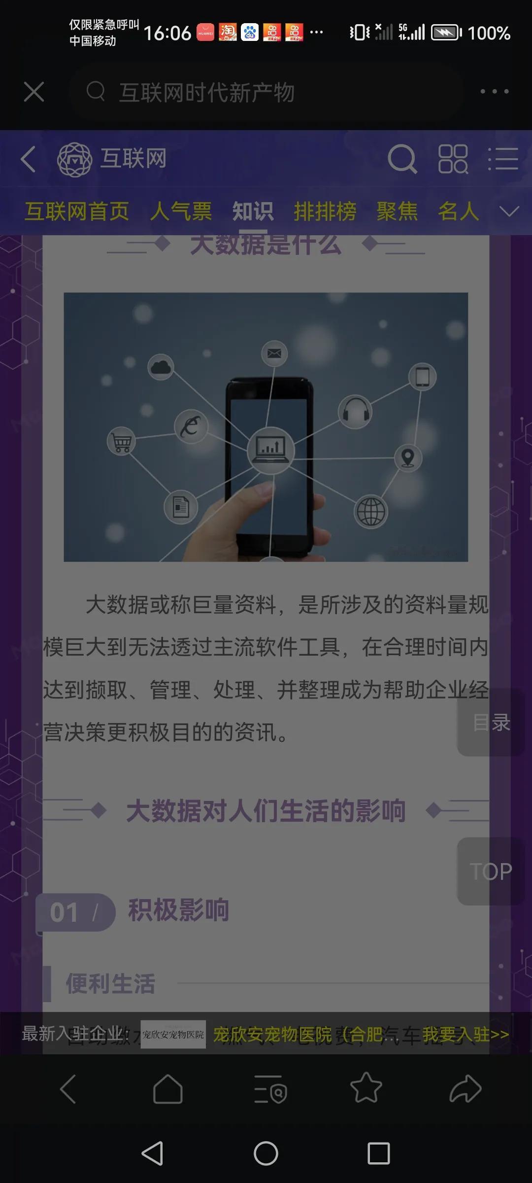 互联网起源于1994年前后最先是在美国抖音起源于2016年兴起于2020年