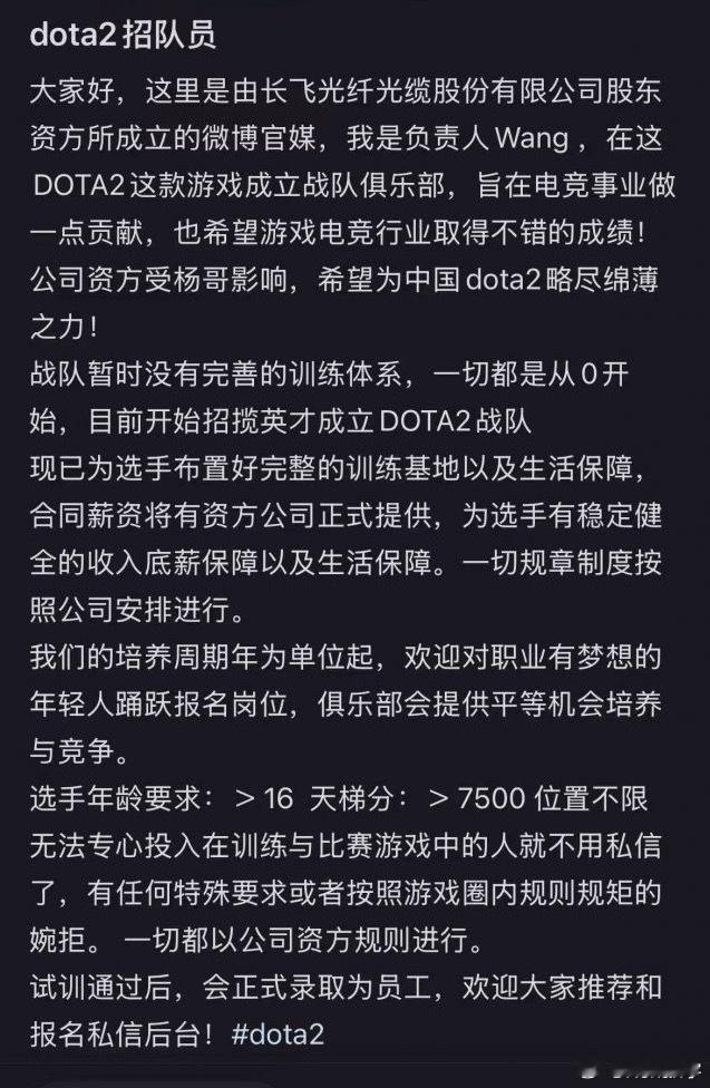 又有老板来了？dota2​​​