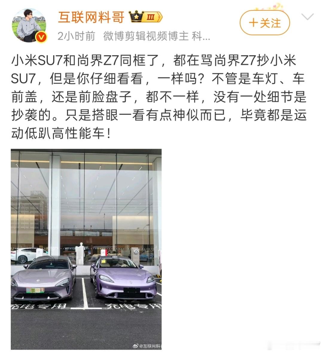 这家伙说了那么多，其实就为了突出这一句“没有一个细节是抄袭的”，尚界Z7和小米S