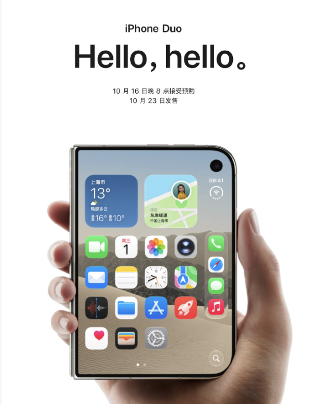 苹果折叠屏iPhoneDuo：高管抱怨泄密，柜台说&34;10台卖不出1台&34;苹果首款折叠屏手机
