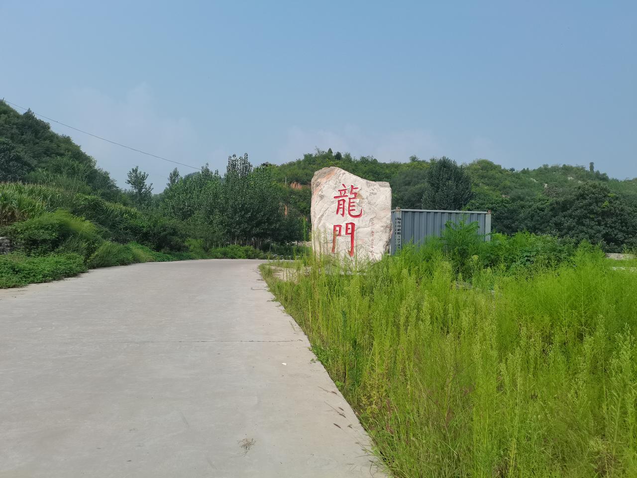 邢台龙门村中国传统古村落历史文化名村作为太行山深处的一座小山村有几个特