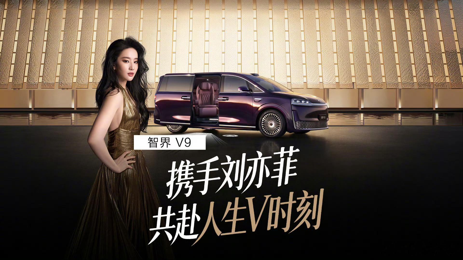 智界V9成为高端圈层共同选择现在不少注重用车体验的人都选这款，兼顾体面和实用，确