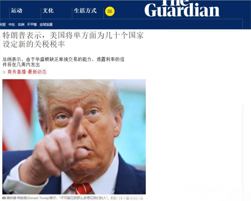 特朗普再次“反悔”，将取消90天关税豁免期，未来主要目标依旧是中国。16日，