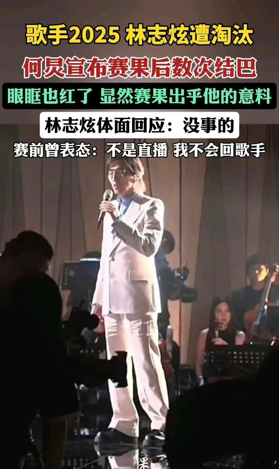 何炅眼眶都红了歌手说请不来人，希望他参加，于是他仗义，空出四个月档期来拯救歌手