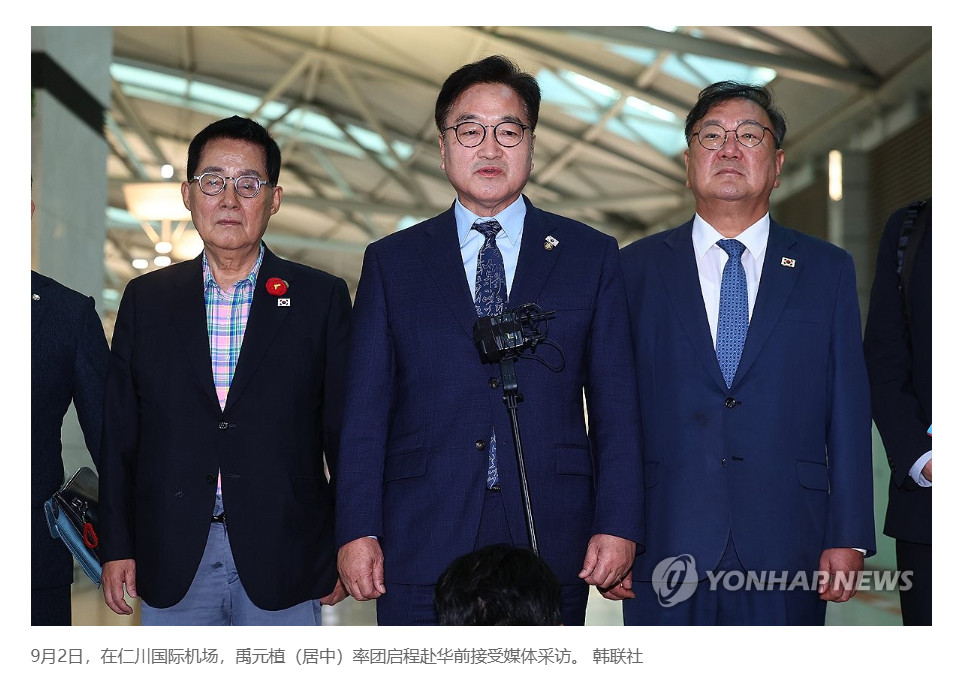 【韩国国会议长禹元植今出席中国抗战胜利纪念活动】（韩联社）九三盛大阅兵海外新鲜事