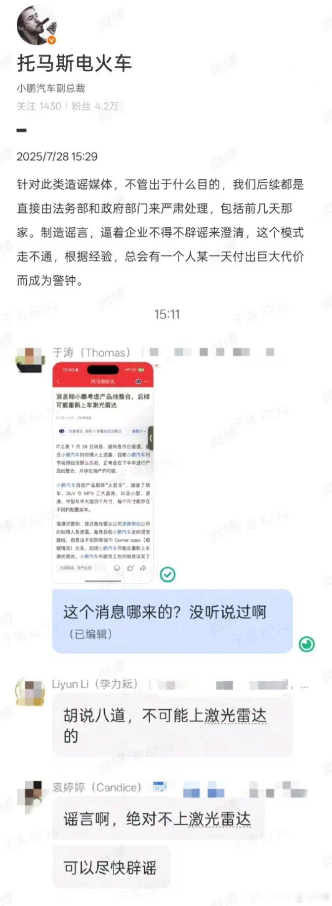 小鹏称绝对不上激光雷达这个毫无疑问，喜欢造谣的就等着吃官司吧。其实24年早期小