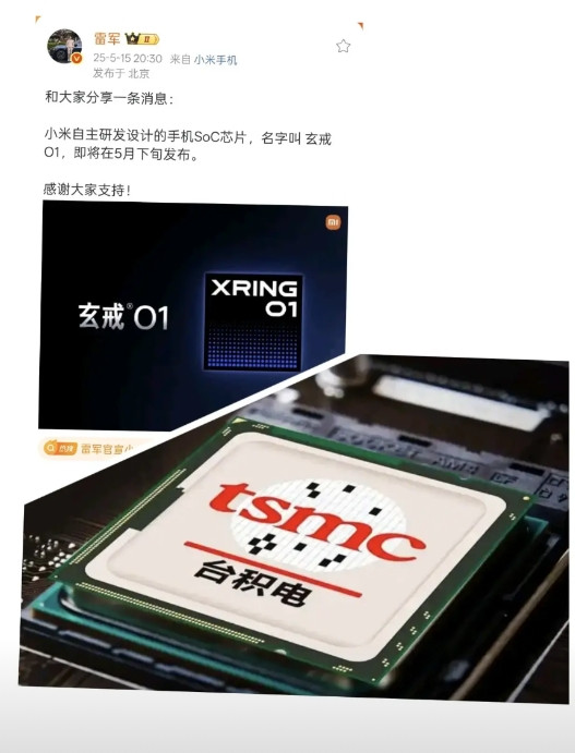 基本石锤了，小米的玄戒O1芯片，用的是台积电的4nm工艺。这一点来看，雷总在SO