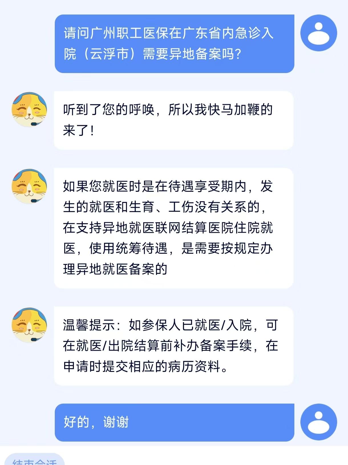 一个有广州医保的人，在广东省内就医真的不用备案吗？我以一个过来人的经验告诉大家，