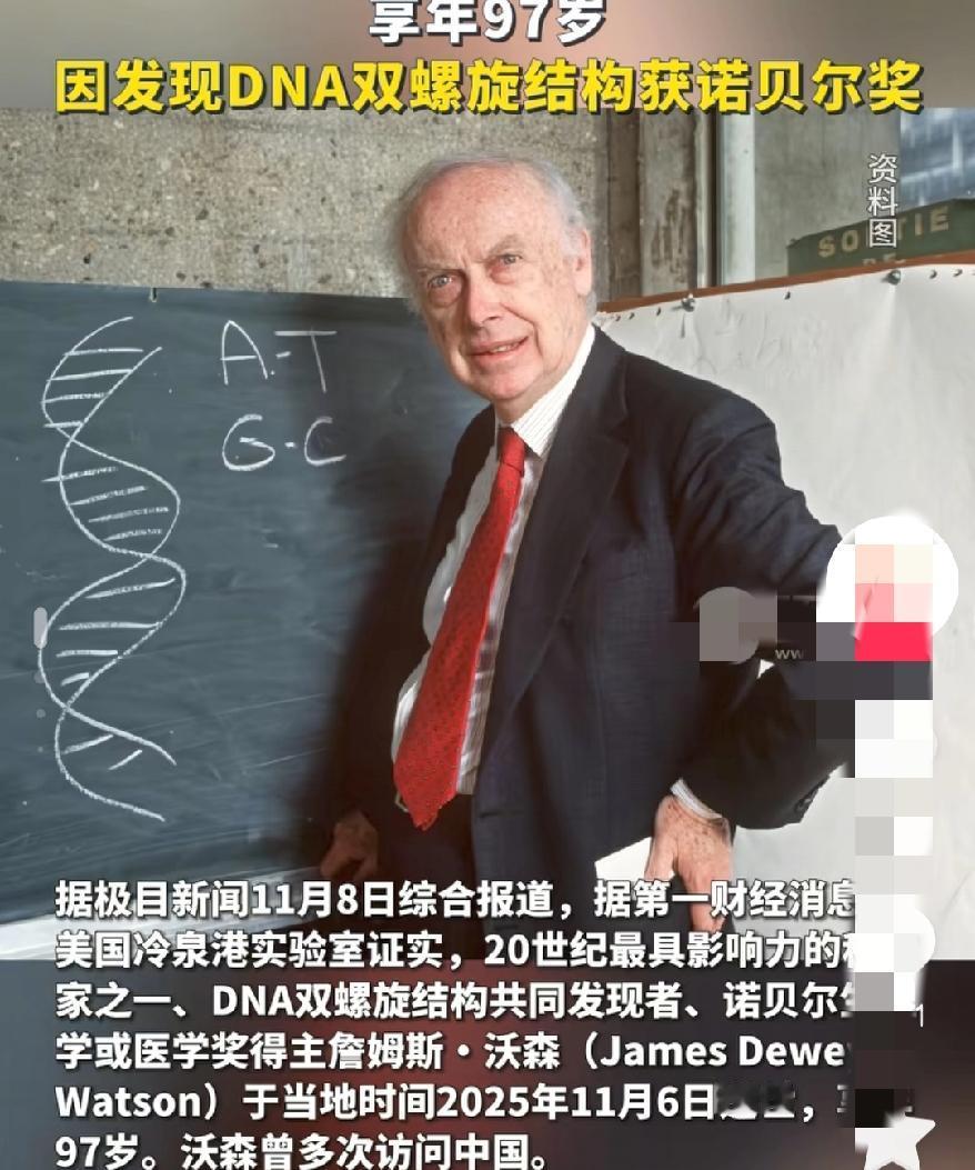 原来竟是他97岁“DNA之父”走了他的发现，早成了我们每个人的“生命密码”