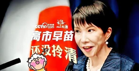 中日关系会如何发展？有专家学者认为，只要高市早苗在军事上没有“先开第一枪”，那中