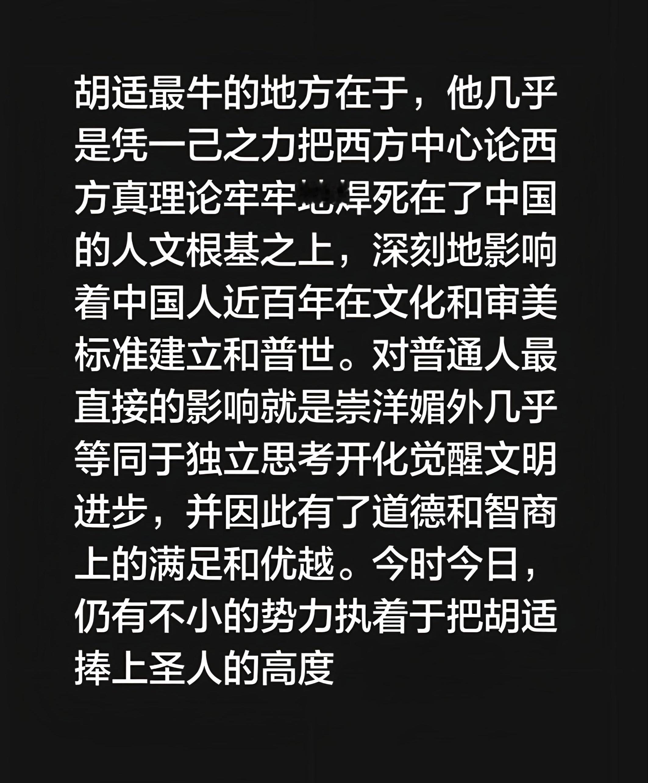 胡适远远不算什么圣人，甚至可以说是罪人。