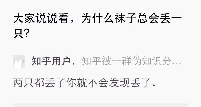 说得好有道理。[笑着哭]​搞笑​​​​