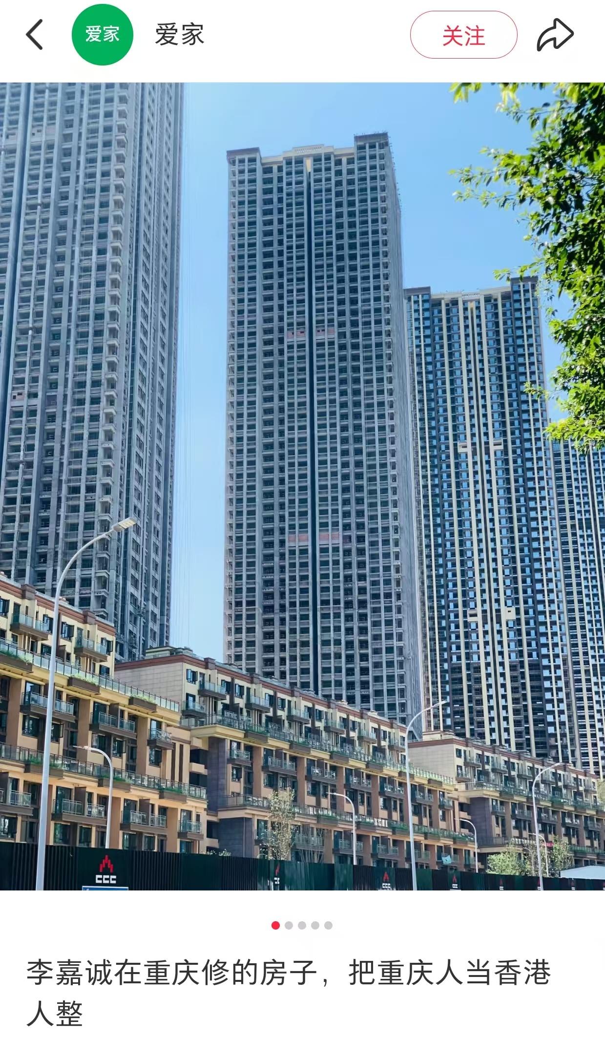 据说是李嘉诚在重庆建的住宅楼！第一感观是好高好密啊，当然，这样的房子，指定不便宜