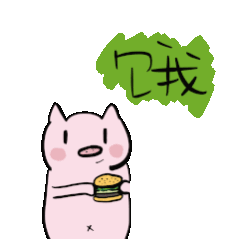 忙忙碌碌的一上午，肚子好饿