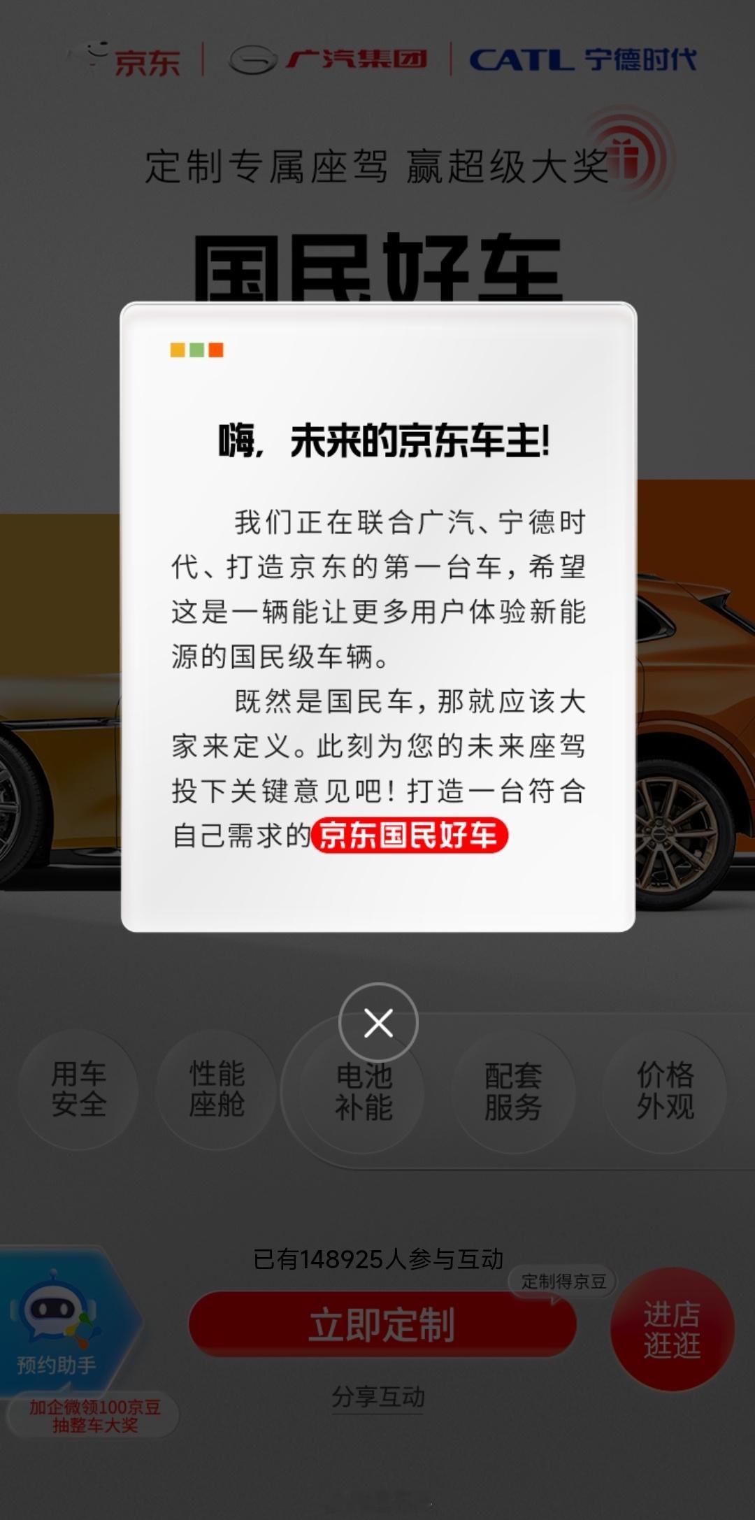 京东为啥也要造车？说白了，就是看到华为、小米都干成了。大家为什么都盯着造车这块蛋