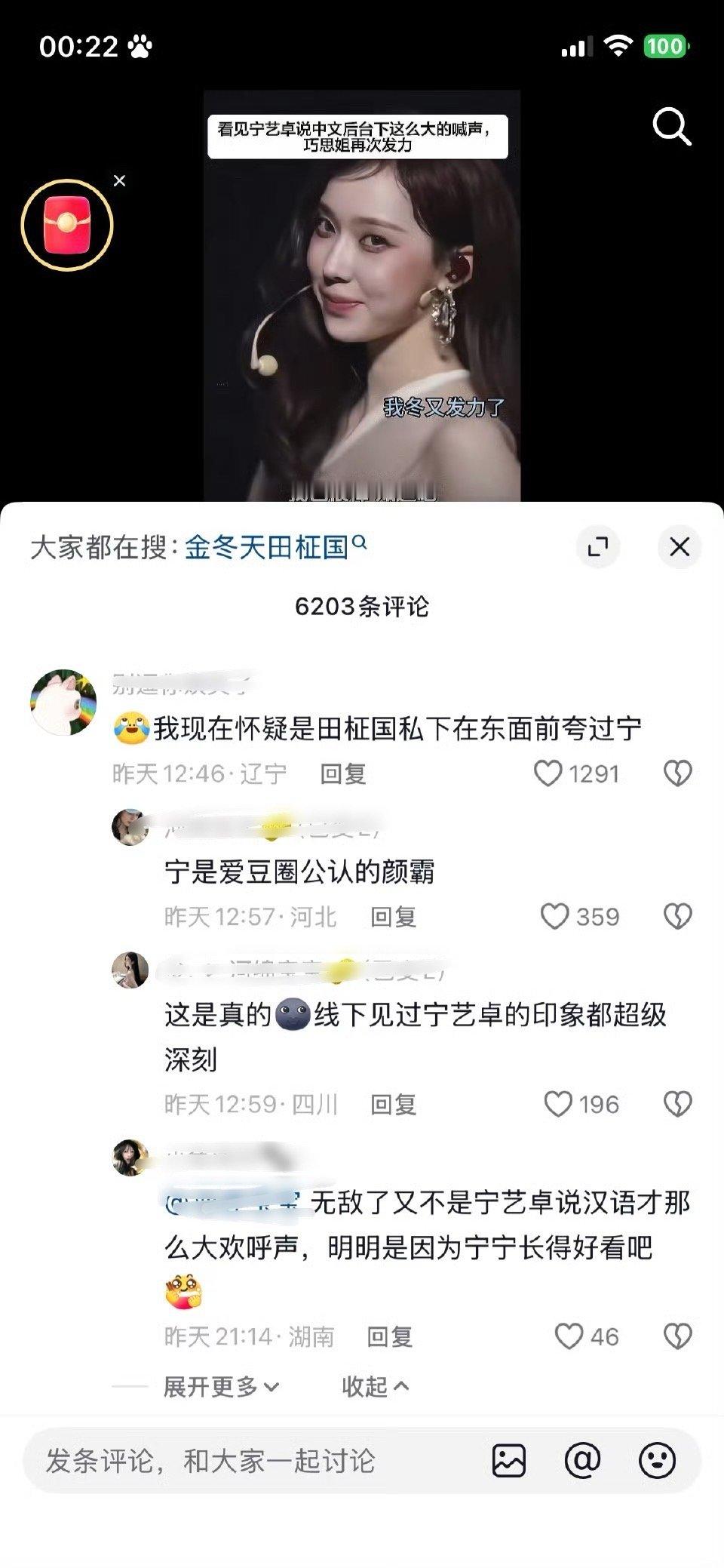 震撼首发，是人可以说出来的话嘛