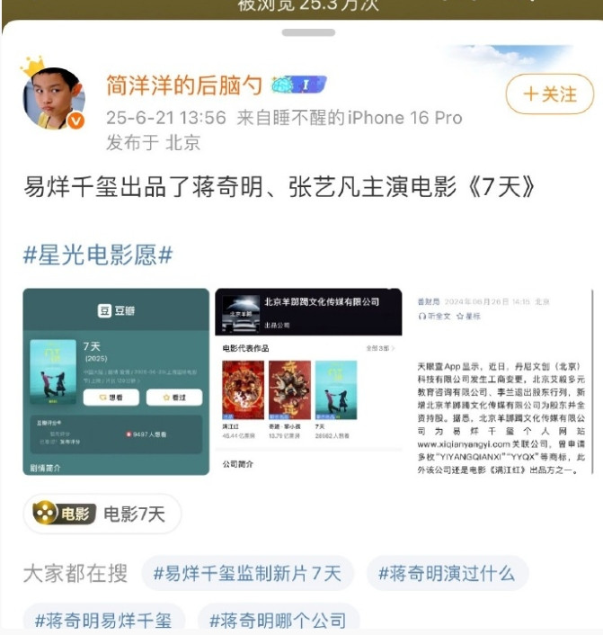 易烊千玺现在也是电影出品人了