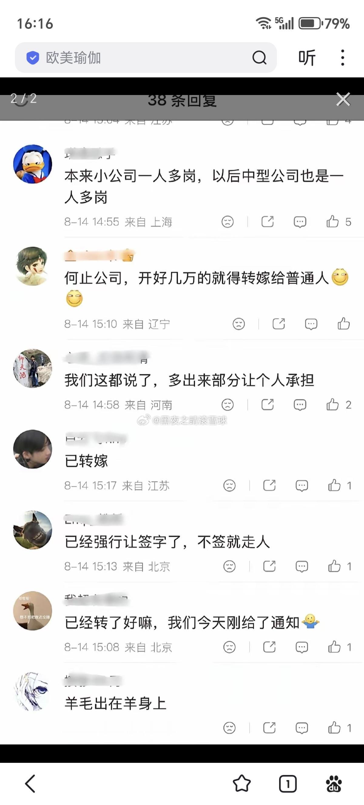 真的开眼了！公司该缴的社保变成个人承担！近期很多地方严查社保全额实缴。但是看