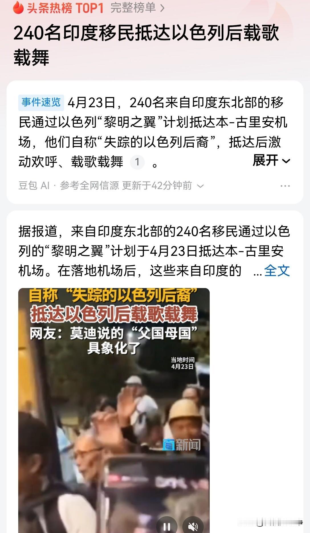 怪不得莫迪会在以色列高喊父国和母国的论点呢，原来双方打的鬼主意在这儿啊以色列这