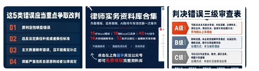 最高院审监纪要定调：这5类判决错误，必须依法改判很多当事人都有一个疑惑：判决书明明写错了，为什么二审