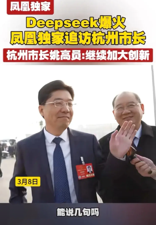 杭州市长在北京，我不能太高调，要给其他市长一点面子凤凰卫视在北京采访浙江杭州市