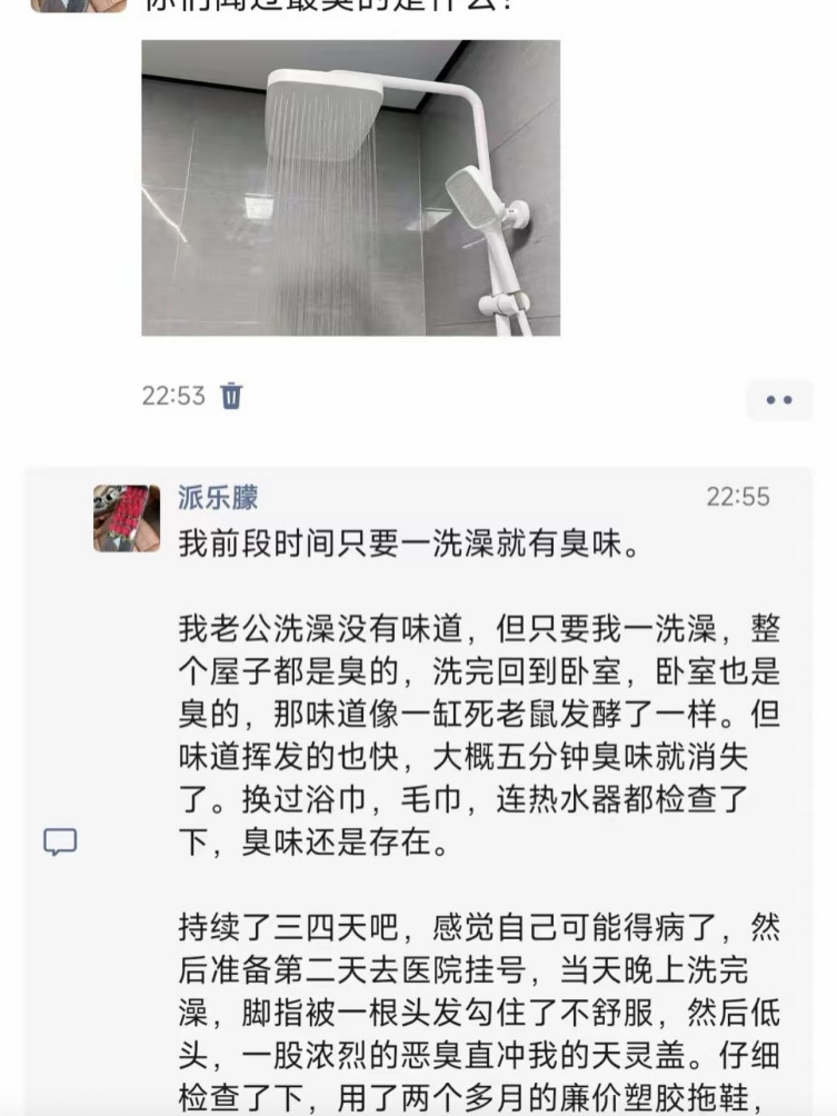 你们闻过最臭的东西是什么？