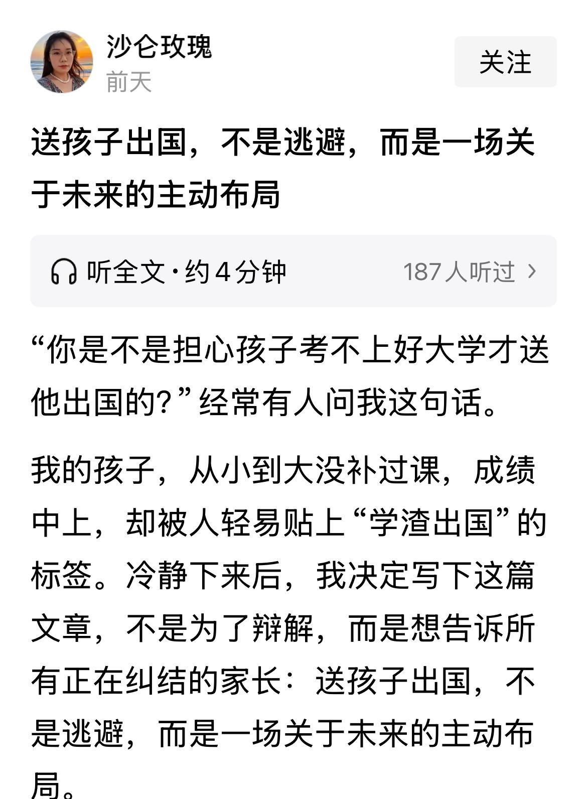 去国外留学的话，假如能毕业、能找到工作的大多数的确混的不错，但国外大学挂科率很高