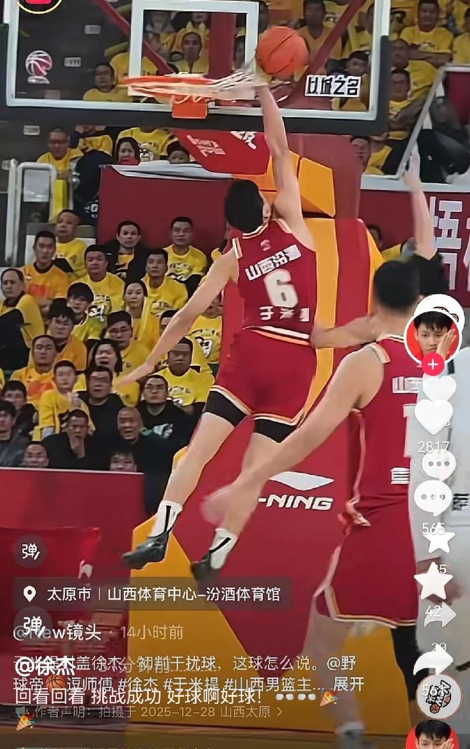 徐杰不满裁判判罚发视频暗讽于米提对他的盖帽是干扰球，徐杰直言好球好球，球迷让他当