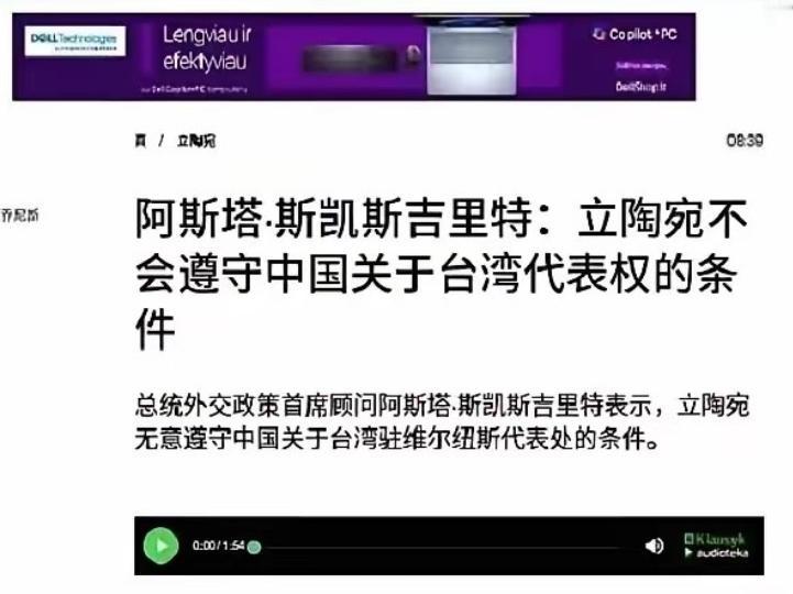 中国宣布了！12月15日，中国方面确认，从即日起，立陶宛公民申请赴华签证需在周边