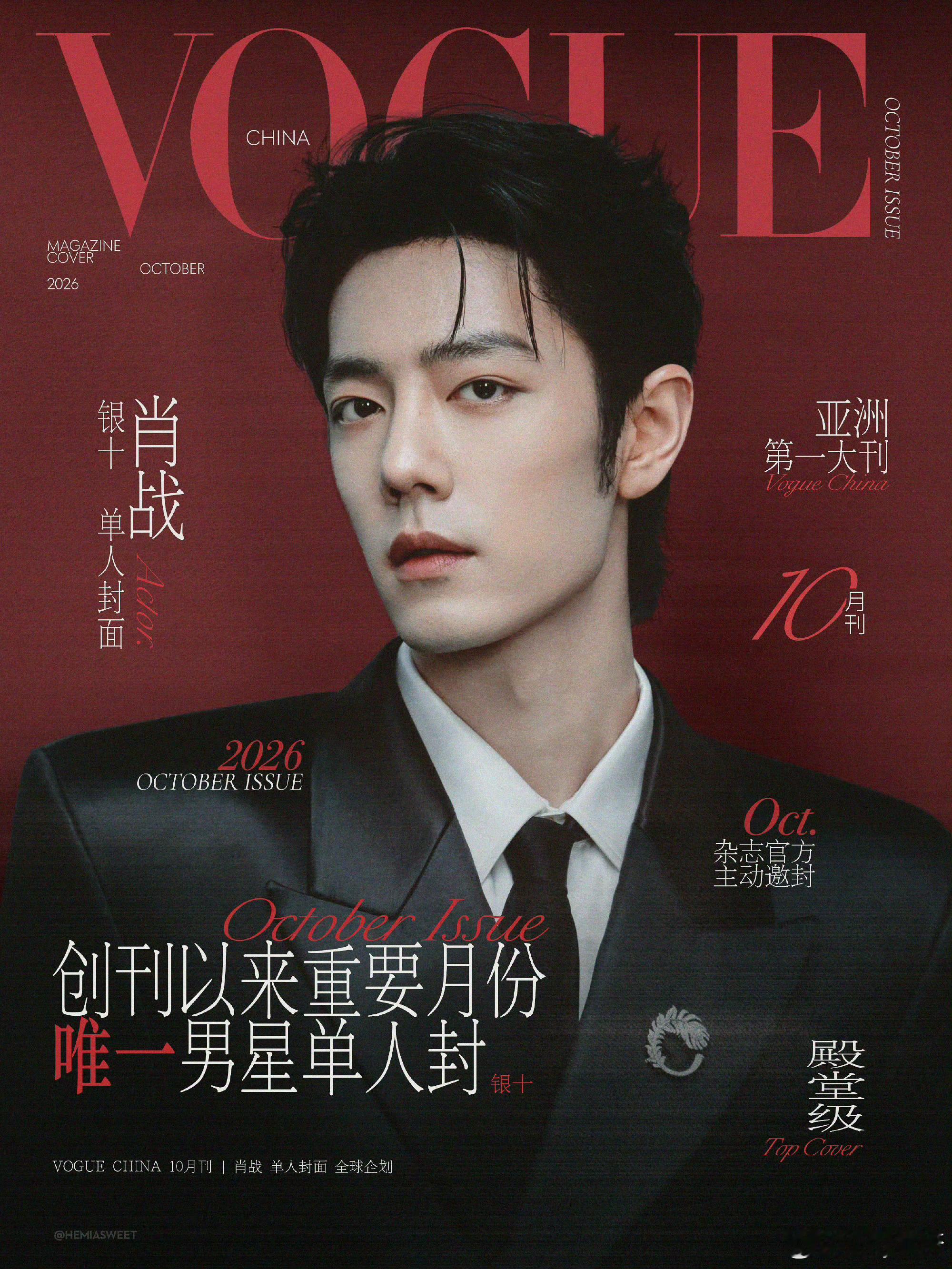 刘冲夸肖战刘冲主编上一次在ins发vogue封面还是2025年十二月！这是今年第
