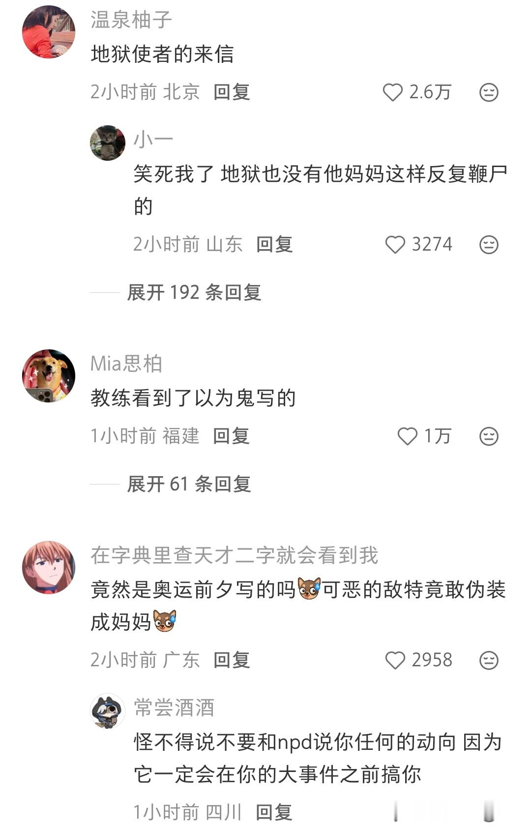 原来是被教练扣下来了吗，这种家书太可怕了。教练都知道写的不是人话，她妈妈却觉得这