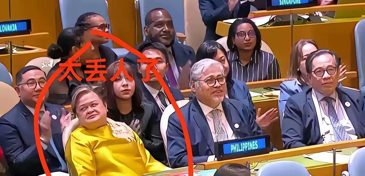 菲律宾外长拉扎罗穿着黄色上衣格外显眼，在联合国大会静静等待宣布选举结果！当天