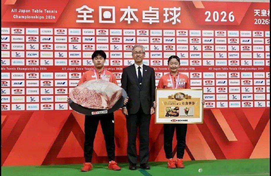 日本乒协又给中国乒协上了一课！日本全日锦赛的金牌的奖品居然是消费券和实物，必须为