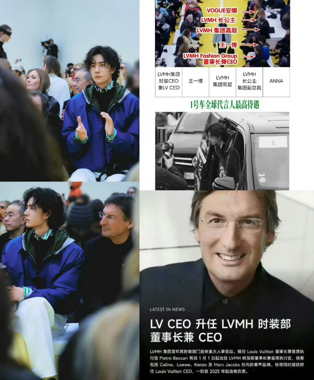 王一博顶级明星，自当匹配顶级坐席，至高规格礼遇，于王一博而言，恰如其分，相