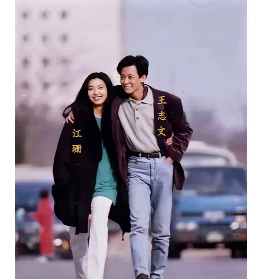 这张照片展现出了江珊和王志文在1994年在街道上的情景，那时江珊26岁，王志文2