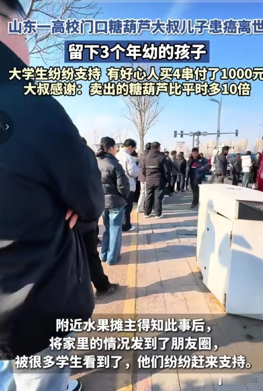 糖葫芦大爷感觉天塌了！儿子得了癌症。为了给儿子看病，家中的钱全花完了，