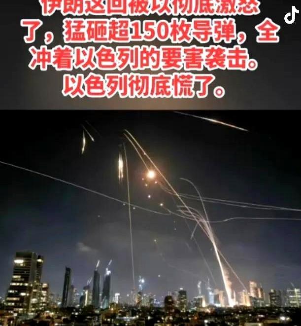 以色列这回算是彻底蒙了，第一是以色列没有想到伊朗真的敢大规模轰炸自己；第二是以色