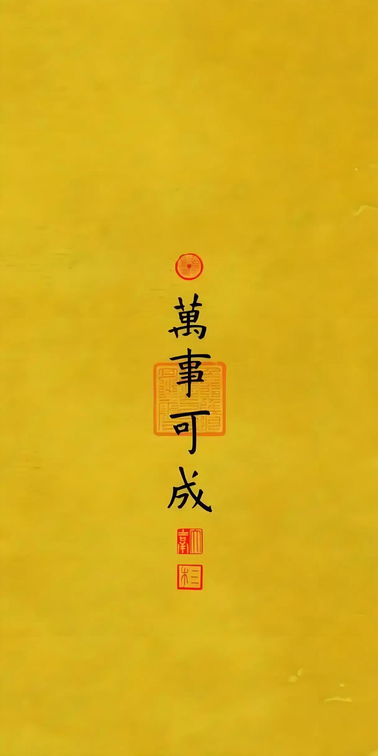 激活自身好运磁场：每天默念这组话，人生越走越顺有智者言，真正能旺自己的能量